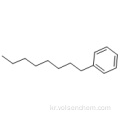 고순도 N-OCTYLBENZENE CAS 2189-02-3